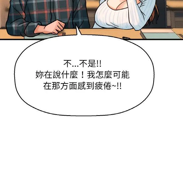 漫画《我的女王》第7话第178张图