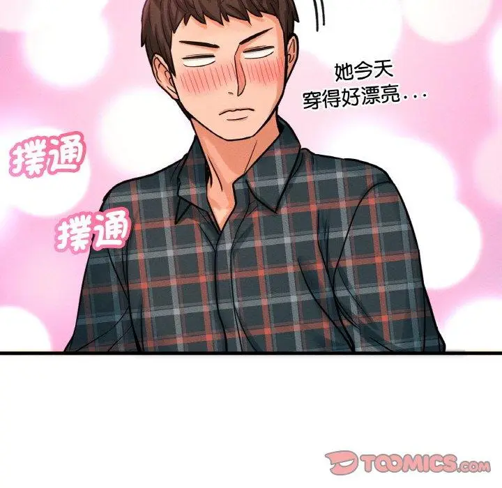 漫画《我的女王》第7话第185张图