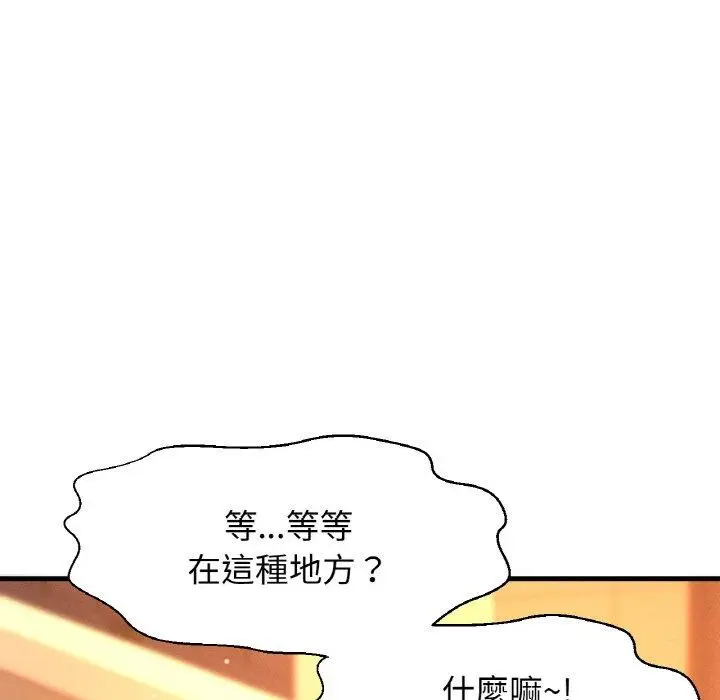 漫画《我的女王》第7话第192张图