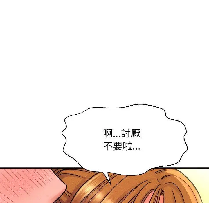 漫画《我的女王》第7话第196张图