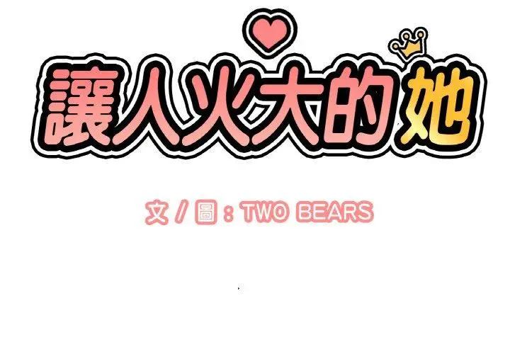 漫画《我的女王》第7话第2张图
