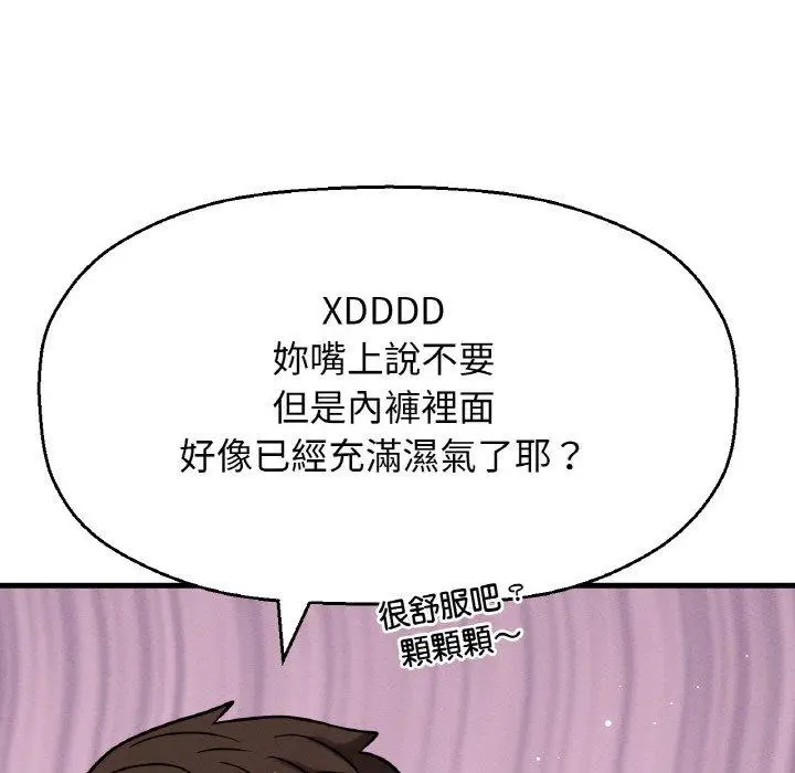 漫画《我的女王》第7话第205张图