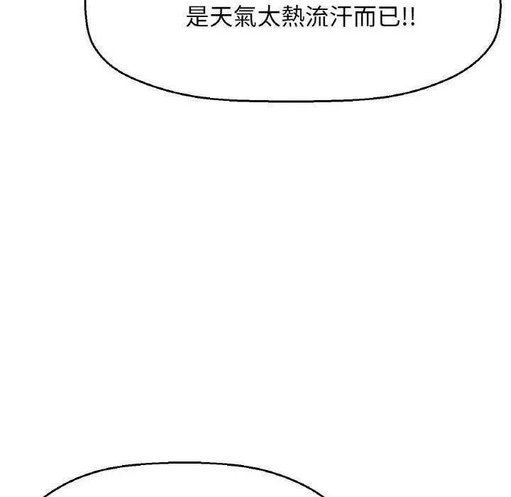 漫画《我的女王》第7话第207张图
