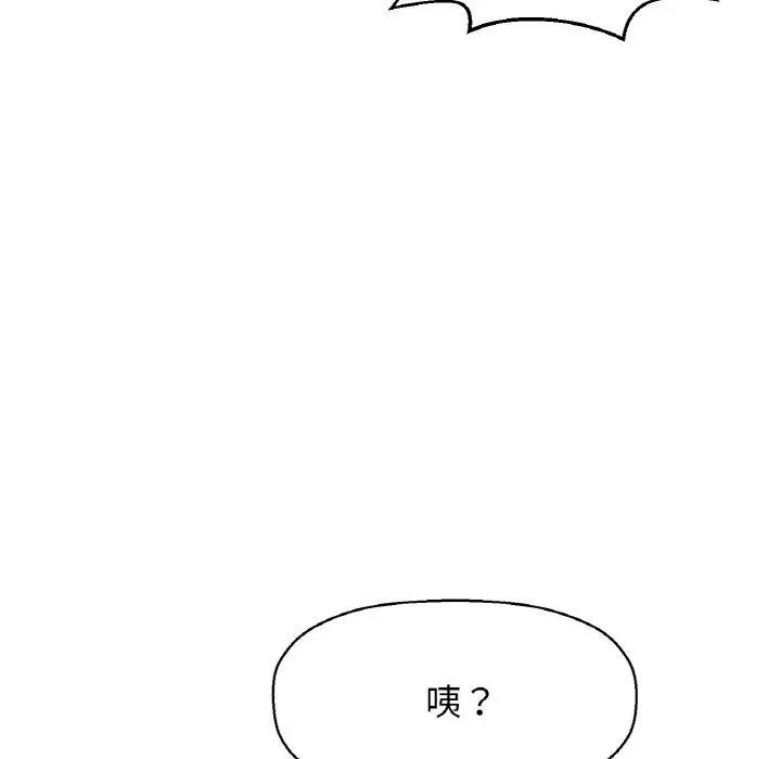 漫画《我的女王》第7话第210张图