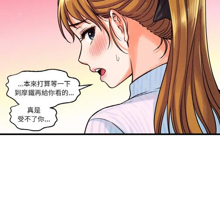 漫画《我的女王》第7话第217张图