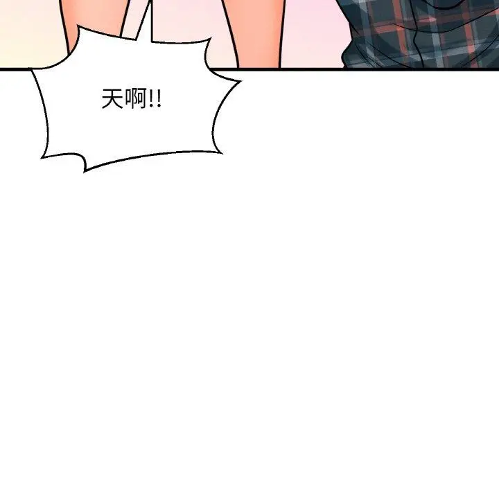 漫画《我的女王》第7话第223张图