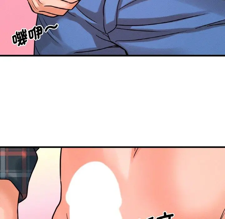 漫画《我的女王》第7话第227张图