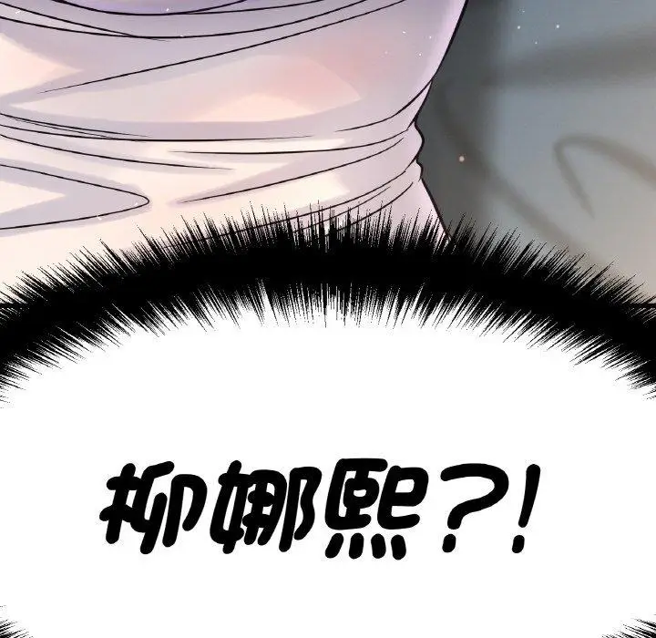 漫画《我的女王》第7话第23张图