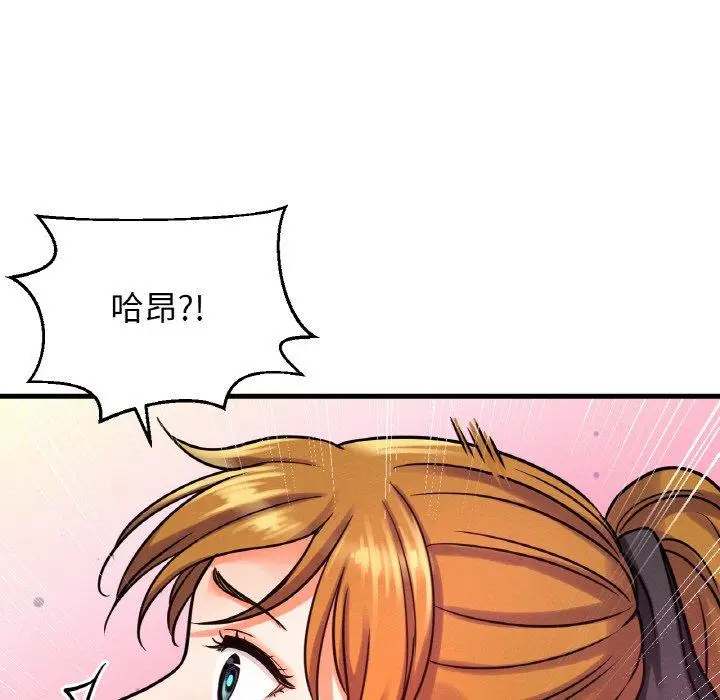 漫画《我的女王》第7话第237张图