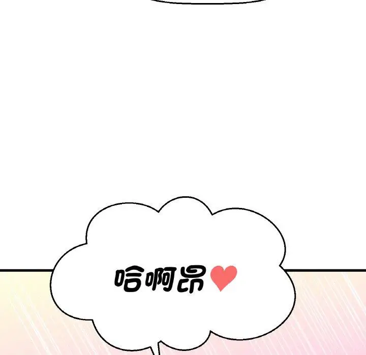 漫画《我的女王》第7话第242张图