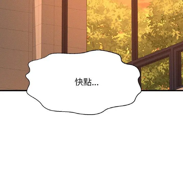 漫画《我的女王》第7话第248张图