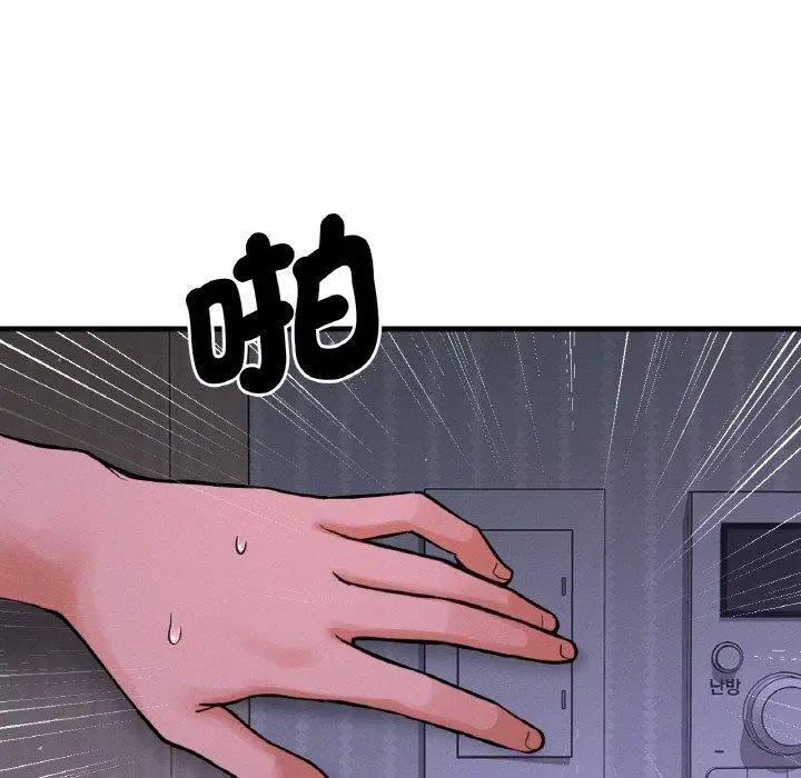 漫画《我的女王》第7话第25张图