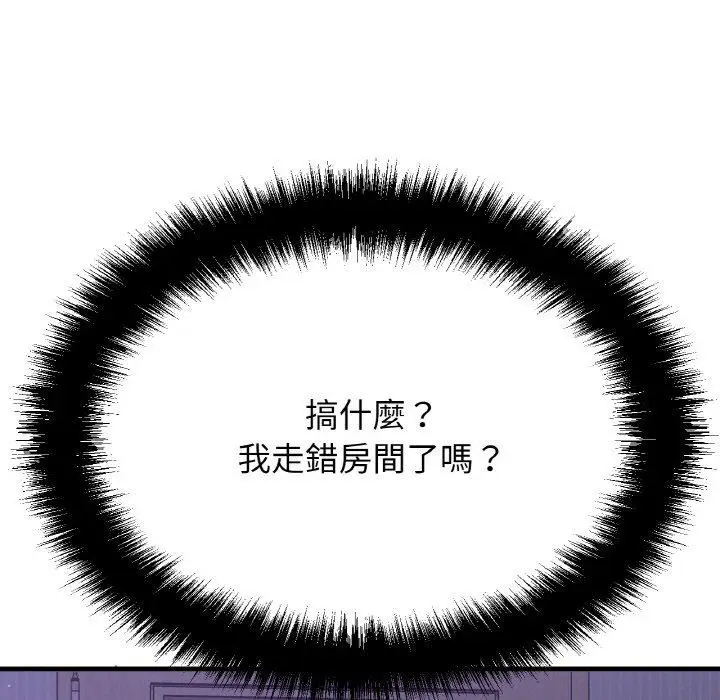 漫画《我的女王》第7话第27张图