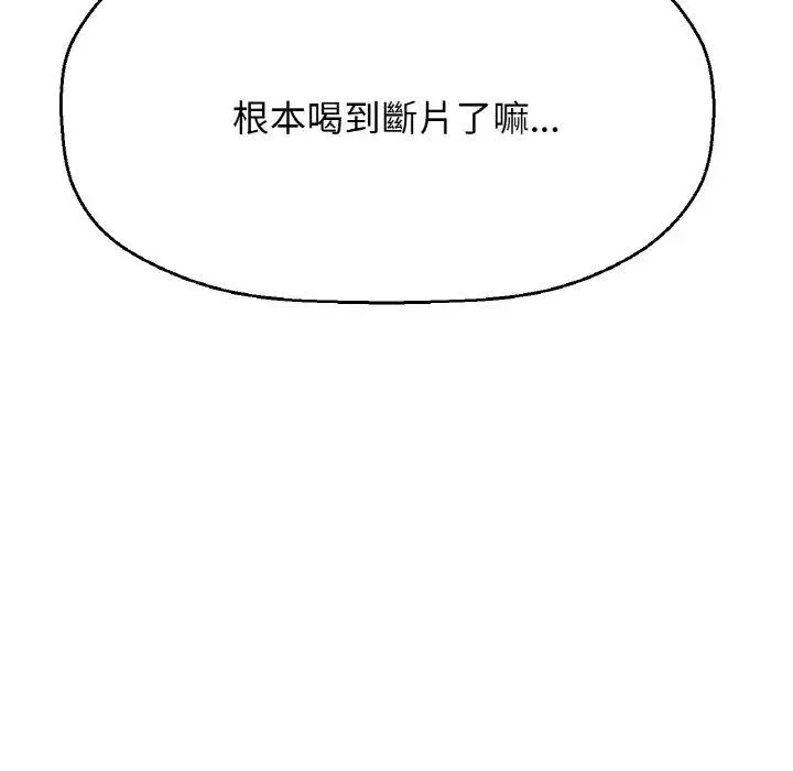 漫画《我的女王》第7话第47张图