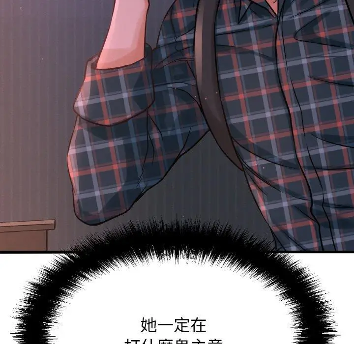 漫画《我的女王》第7话第53张图