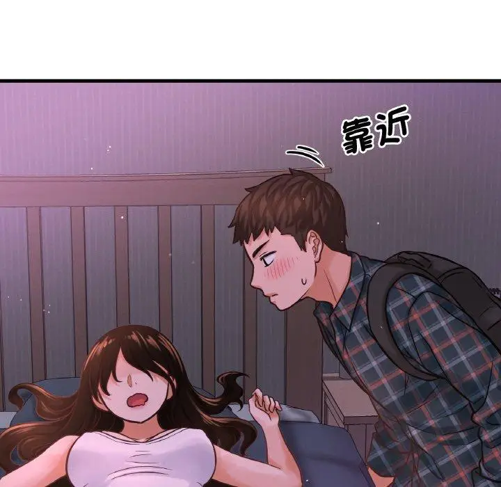 漫画《我的女王》第7话第55张图