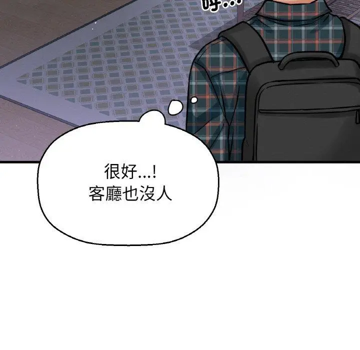 漫画《我的女王》第7话第6张图
