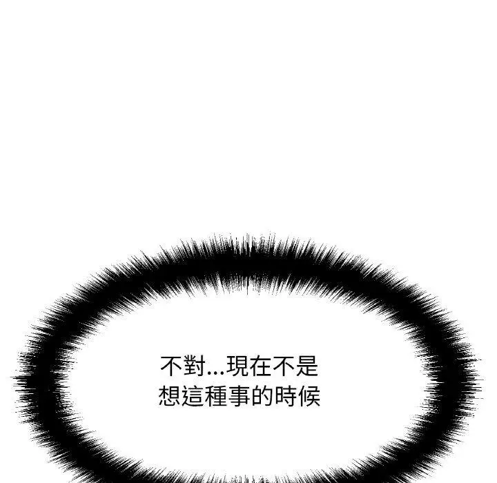 漫画《我的女王》第7话第62张图