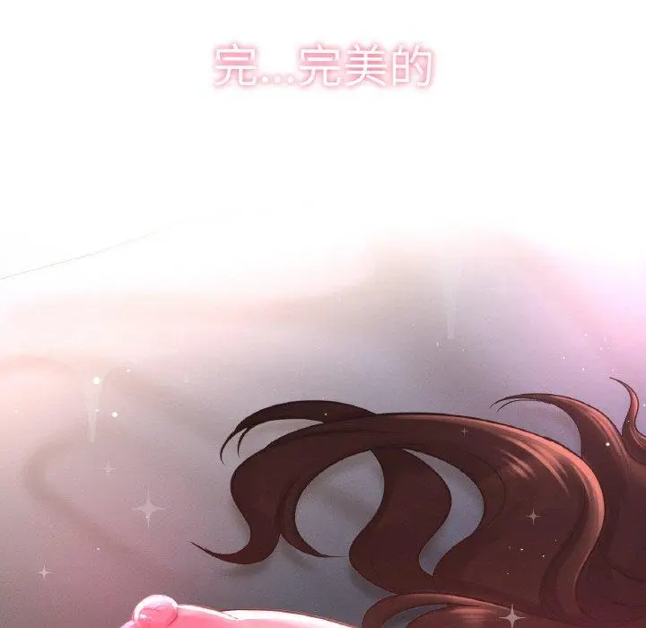 漫画《我的女王》第7话第73张图