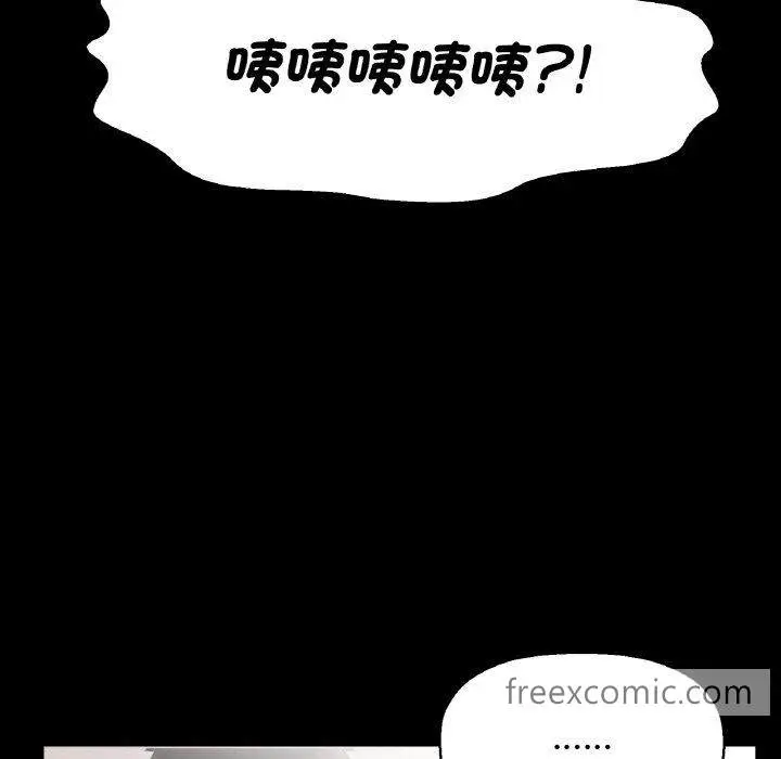 漫画《我的女王》第7话第82张图