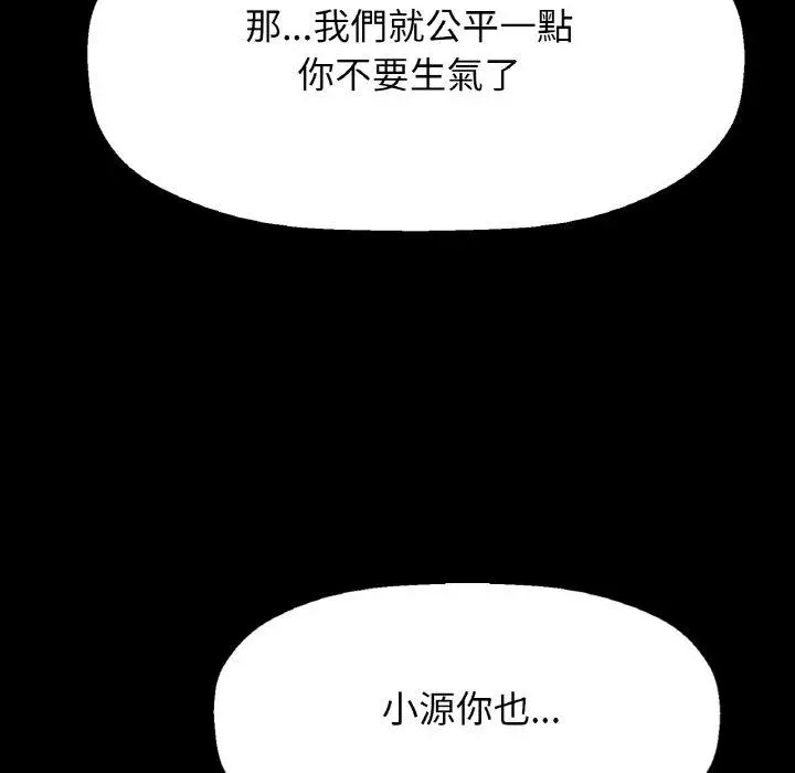 漫画《我的女王》第7话第84张图