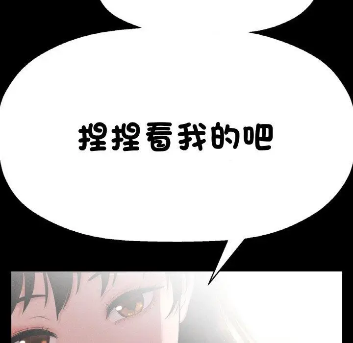 漫画《我的女王》第7话第85张图