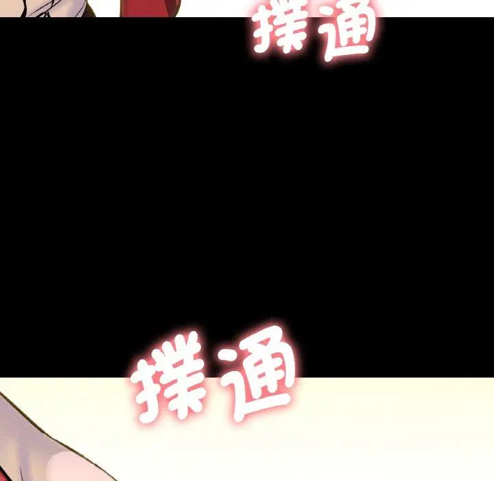 漫画《我的女王》第7话第93张图