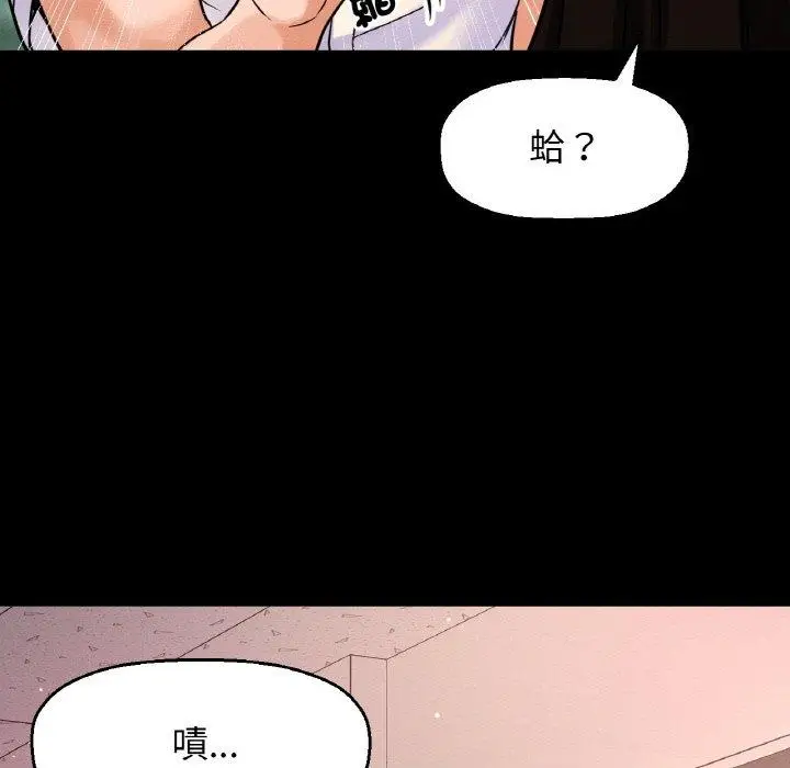 漫画《我的女王》第7话第98张图