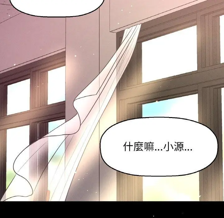漫画《我的女王》第7话第99张图