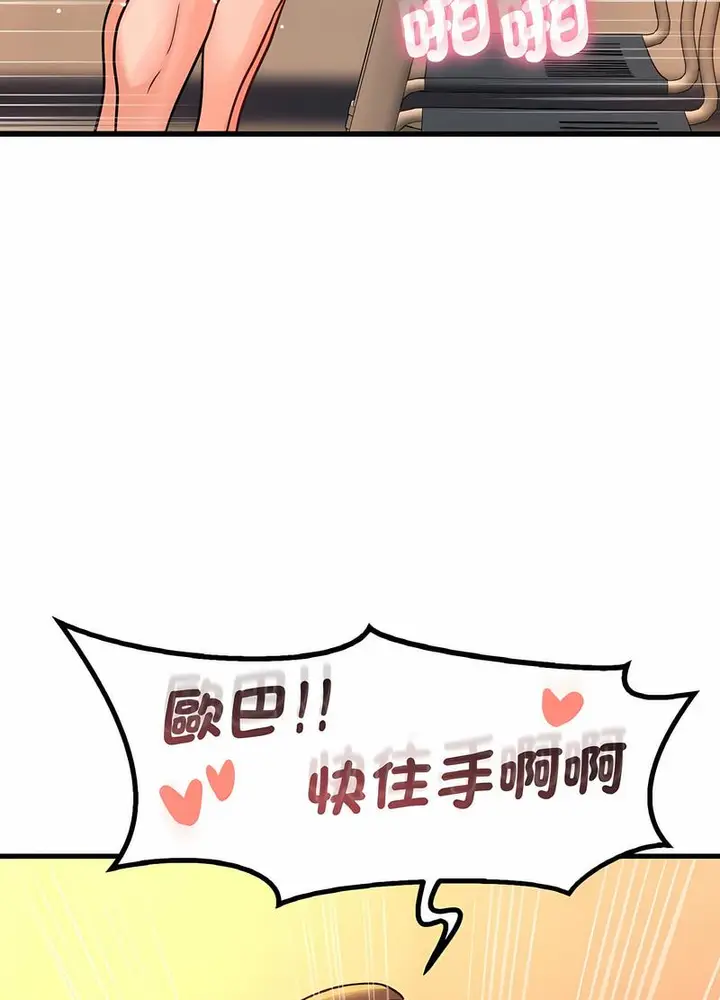 漫画《我的女王》第8话第101张图