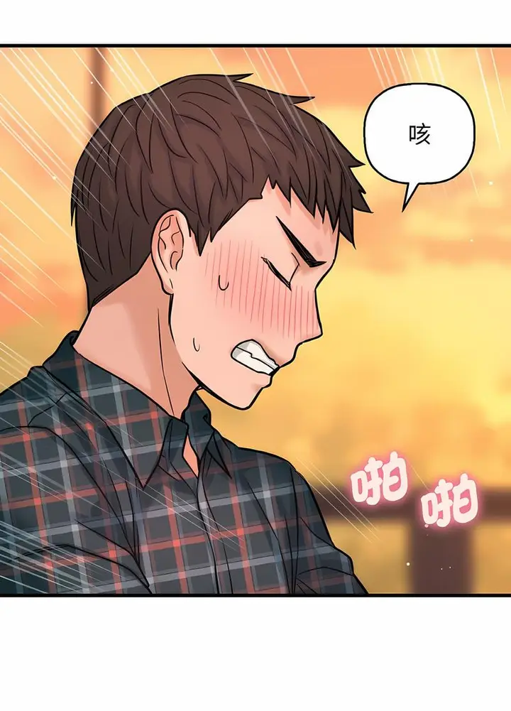 漫画《我的女王》第8话第106张图