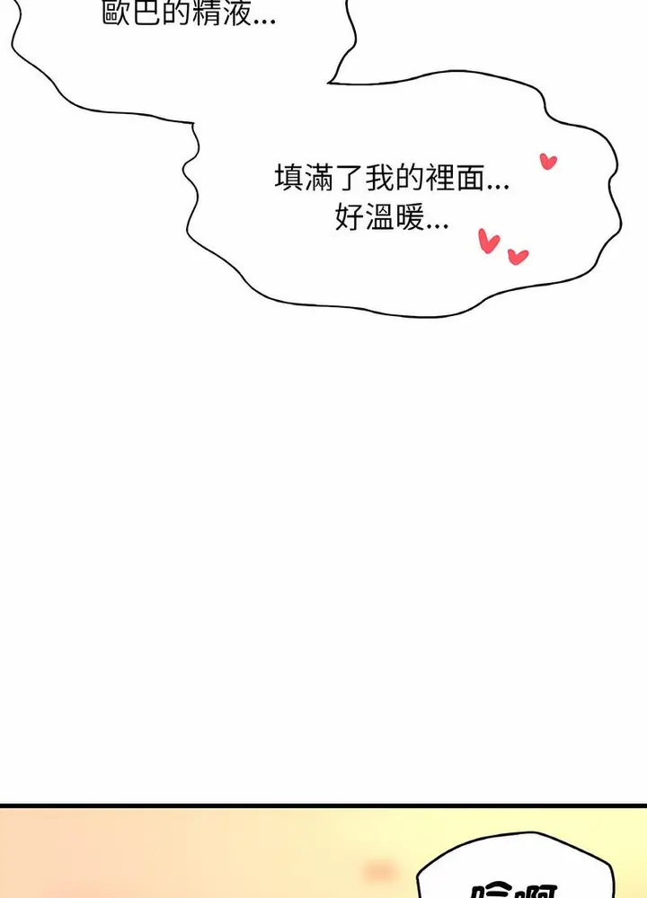 漫画《我的女王》第8话第117张图