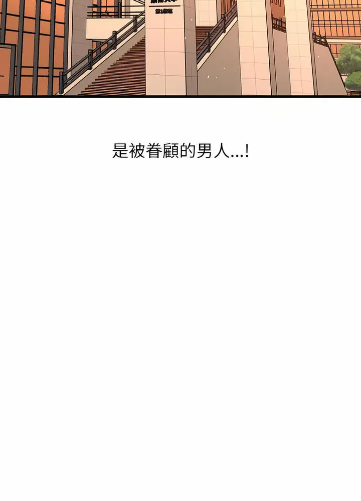 漫画《我的女王》第8话第124张图