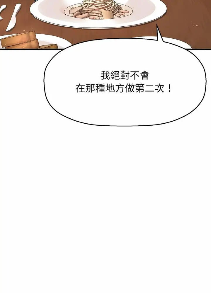 漫画《我的女王》第8话第130张图