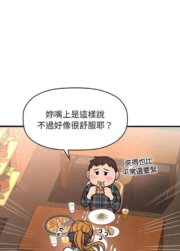 漫画《我的女王》第8话第131张图
