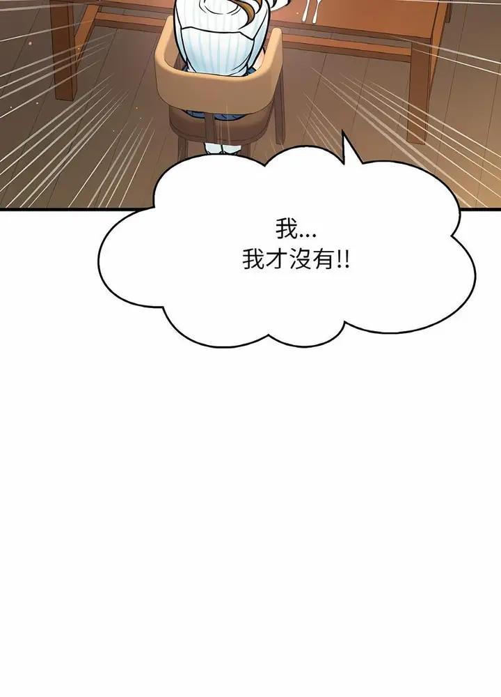 漫画《我的女王》第8话第132张图