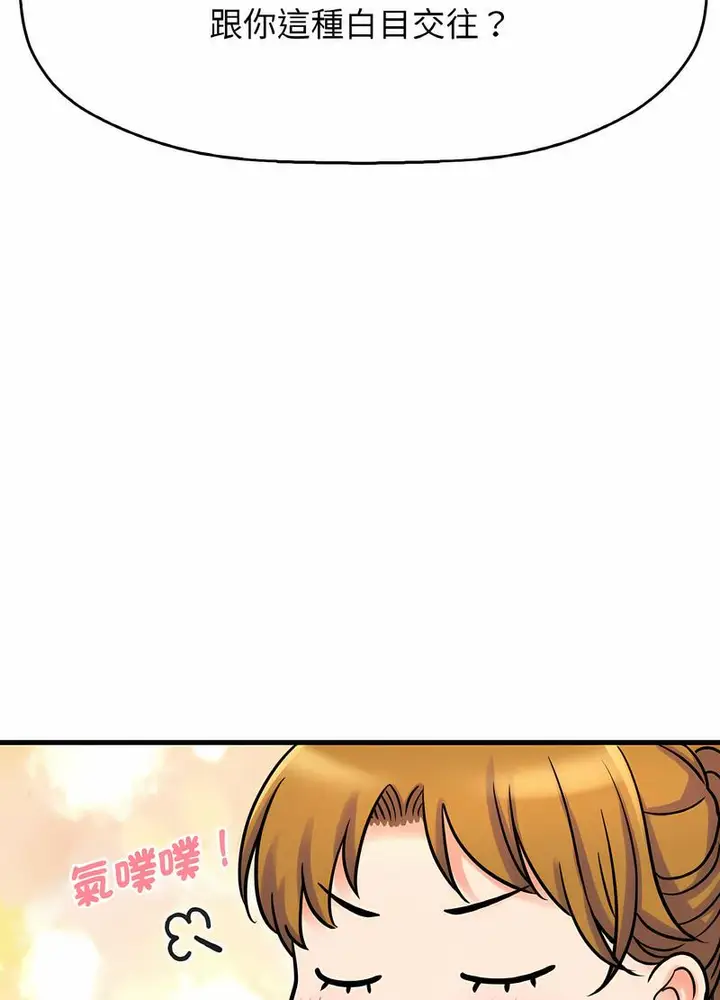漫画《我的女王》第8话第135张图