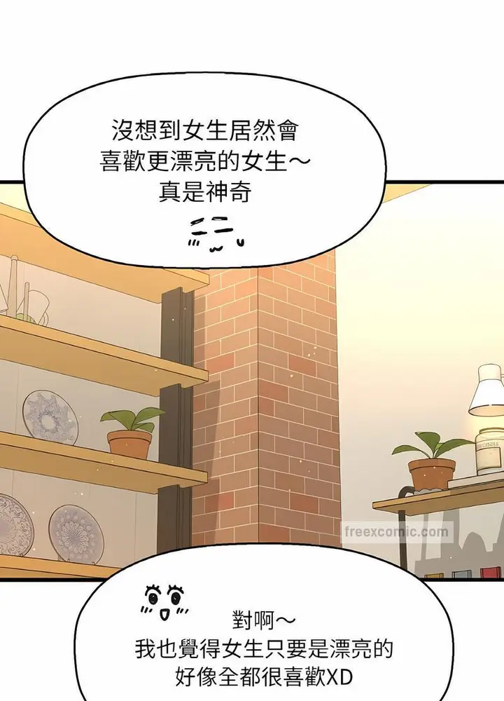 漫画《我的女王》第8话第145张图