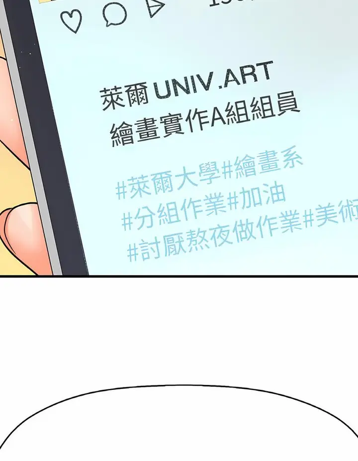 漫画《我的女王》第8话第152张图