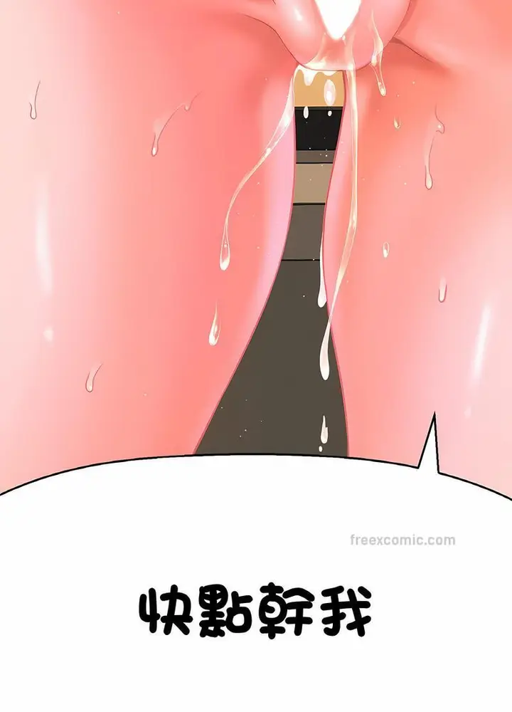 漫画《我的女王》第8话第17张图