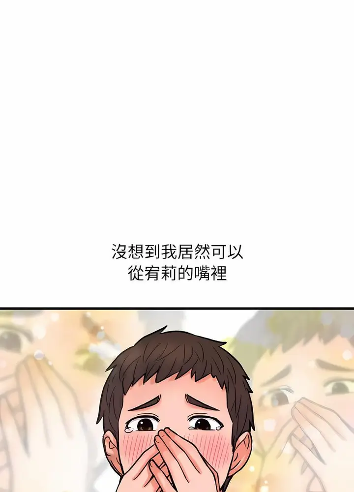 漫画《我的女王》第8话第21张图