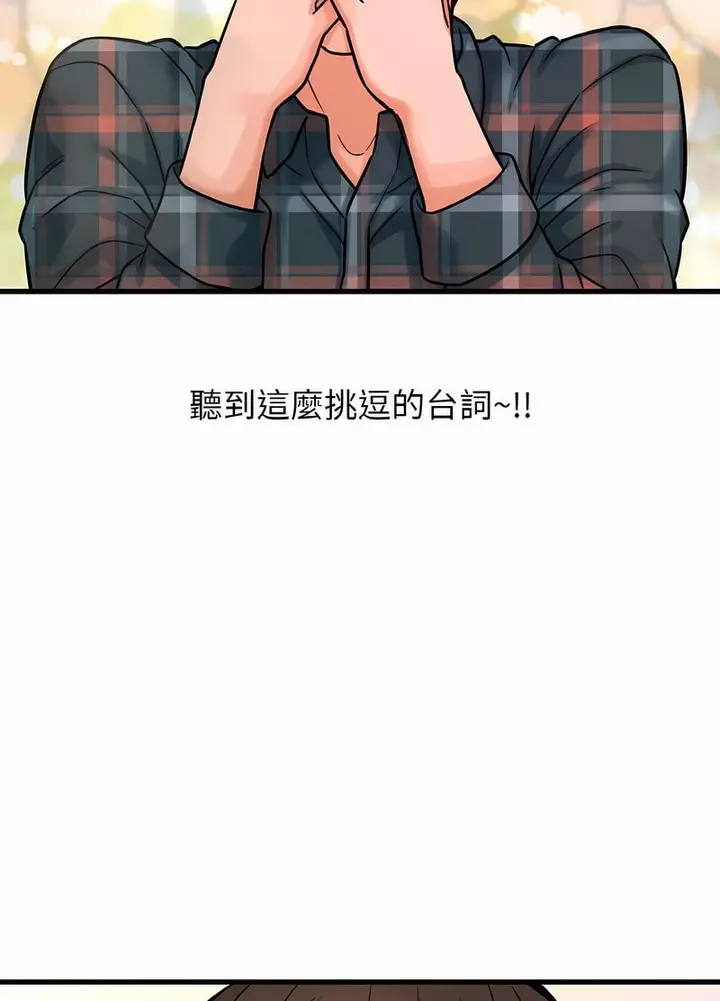 漫画《我的女王》第8话第22张图