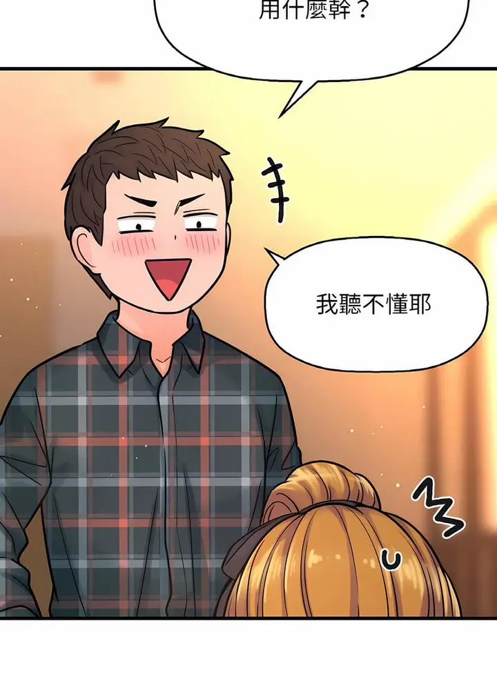 漫画《我的女王》第8话第24张图