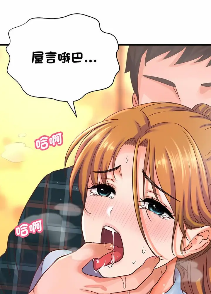 漫画《我的女王》第8话第41张图