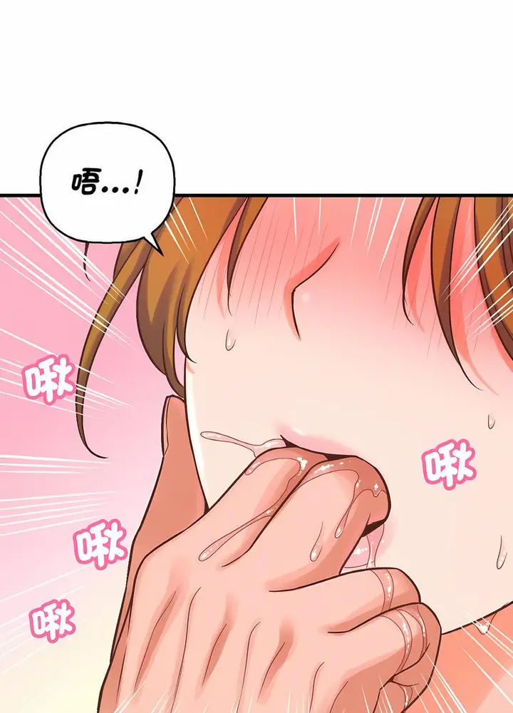 漫画《我的女王》第8话第45张图