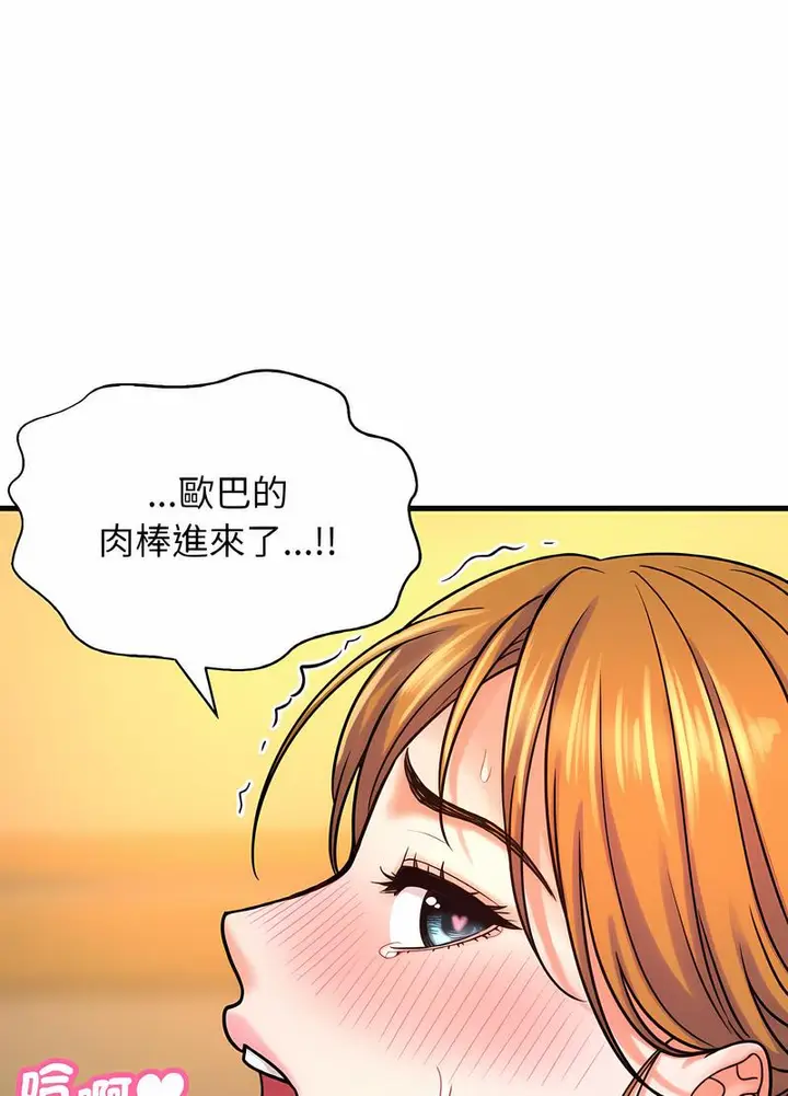 漫画《我的女王》第8话第57张图