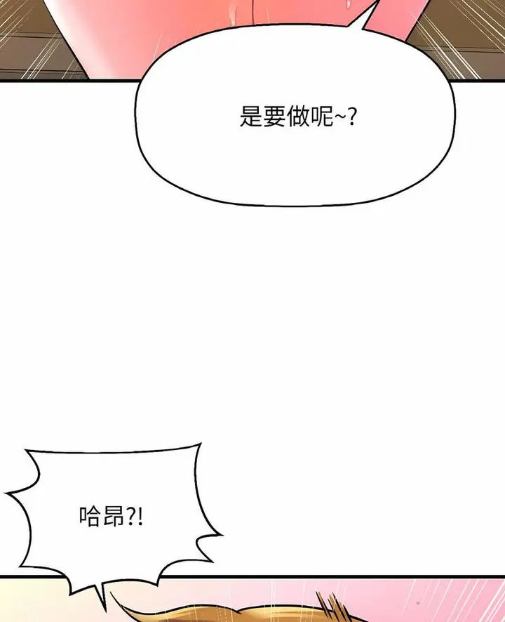 漫画《我的女王》第8话第6张图
