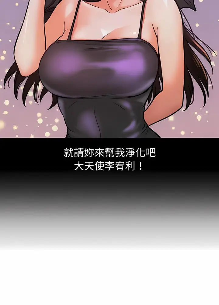 漫画《我的女王》第8话第62张图
