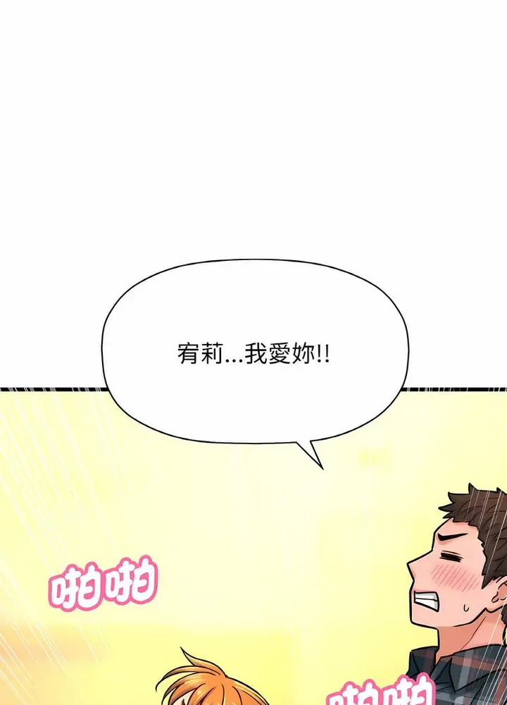 漫画《我的女王》第8话第63张图