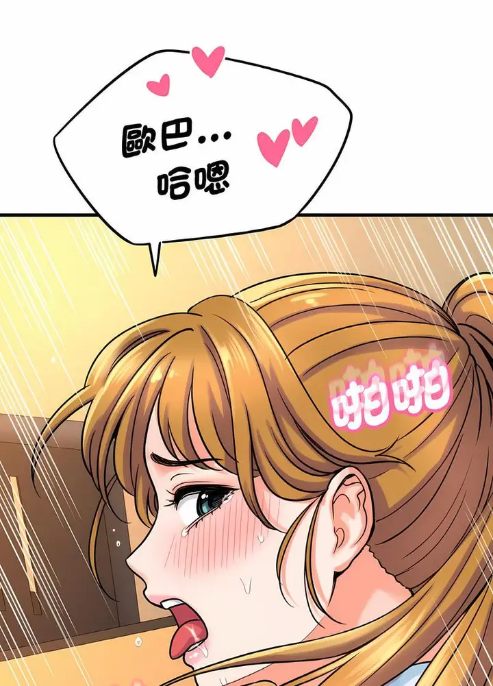 漫画《我的女王》第8话第71张图